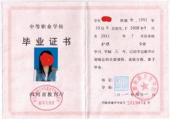 四川药学专业的中专学校有哪些？